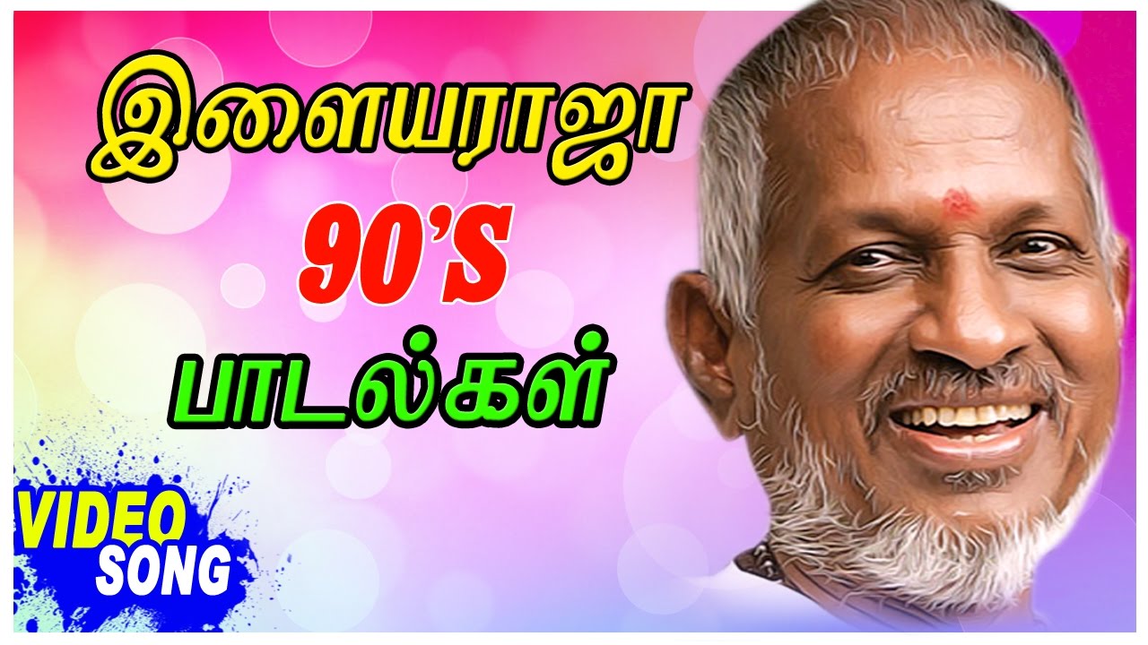 ilayaraja tamil hits songs